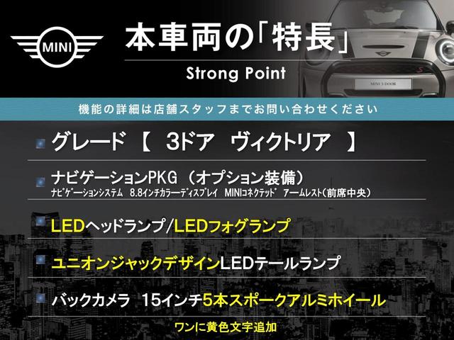 MINI ヴィクトリア 3ドア ナビゲーションPKG LEDヘッドランプ/LEDフォグランプ ユニオンジャックデザインLEDテールレンズ コンフォートアクセス バックカメラ Bluetooth 15インチ5本スポークAW(3枚目)