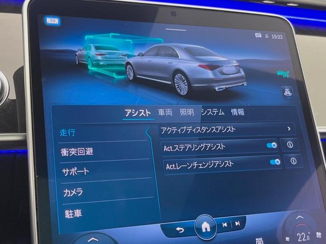 Sクラス S500 4マチックロングファーストEDAMGライン サンルーフ レーダーセーフティ/リアコンフォートPKG カープレイ Brumesterサウンド 360°カメラ 左右後席モニター 全席シートヒーター/ベンチレーション/パワーシート アンビエントライト(50枚目)
