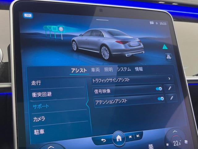 Sクラス S500 4マチックロングファーストEDAMGライン サンルーフ レーダーセーフティ/リアコンフォートPKG カープレイ Brumesterサウンド 360°カメラ 左右後席モニター 全席シートヒーター/ベンチレーション/パワーシート アンビエントライト(52枚目)
