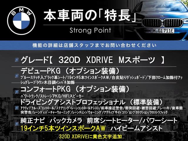 本車両の主な特徴をまとめました。上記の他にもお伝えしきれない魅力がございます。是非お気軽にお問い合わせ下さい。