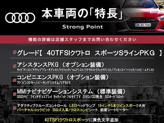 Ａ３ スポーツバック４０ＴＦＳＩクワトロ　スポーツ　ＳラインＰＫＧ　アシスタンスＰＫＧ　コンビニエンスＰＫＧ　アダプティブクルーズコントロール　ＭＭＩナビ　フルセグＴＶ　バックカメラ　ＬＥＤヘッドランプ／ハイビームアシスト　バーチャルコックピット（3枚目）