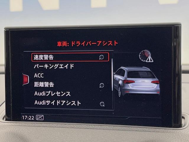 Ａ３ スポーツバック４０ＴＦＳＩクワトロ　スポーツ　ＳラインＰＫＧ　アシスタンスＰＫＧ　コンビニエンスＰＫＧ　アダプティブクルーズコントロール　ＭＭＩナビ　フルセグＴＶ　バックカメラ　ＬＥＤヘッドランプ／ハイビームアシスト　バーチャルコックピット（43枚目）