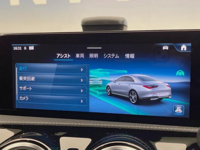CLAクラス CLA200d AMGラインパッケージ レーダーセーフティPKG 360°カメラ LEDヘッドランプ/ハイビームアシスト 10.25インチナビ バックカメラ フルセグTV 19インチAW 前席シートヒーター/パワーシート キーレスゴー(41枚目)