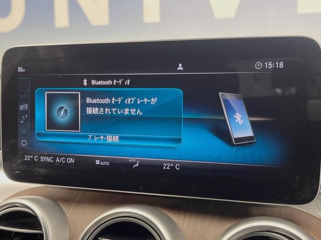 Cクラスステーションワゴン C220d ステーションワゴン アバンギャルド レーダーセーフティPKG LEDヘッドランプ/ハイビームアシスト パーキングアシスト 純正10.25インチナビ リアカメラ フルセグTV Apple Car Play 前席シートヒーター/パワーシート(43枚目)