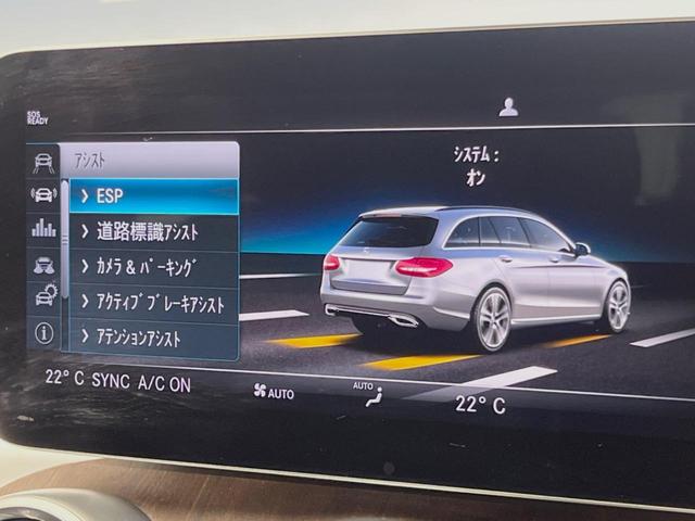 Cクラスステーションワゴン C220d ステーションワゴン アバンギャルド レーダーセーフティPKG LEDヘッドランプ/ハイビームアシスト パーキングアシスト 純正10.25インチナビ リアカメラ フルセグTV Apple Car Play 前席シートヒーター/パワーシート(44枚目)