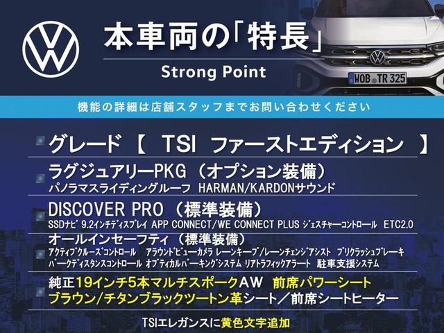 ティグアン TSI ファーストエディション サンルーフ ラグジュアリーPKG オールインセーフティ アクティブクルーズコントロール harman/kardonサウンド 360°カメラ DiscoverPro LEDマトリクスヘッドランプ ETC(3枚目)
