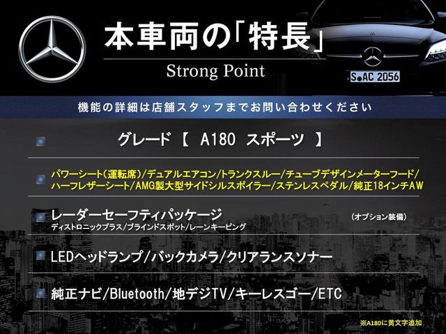 本車両の主な特徴をまとめました。上記の他にもお伝えしきれない魅力がございます。是非お気軽にお問い合わせ下さい。