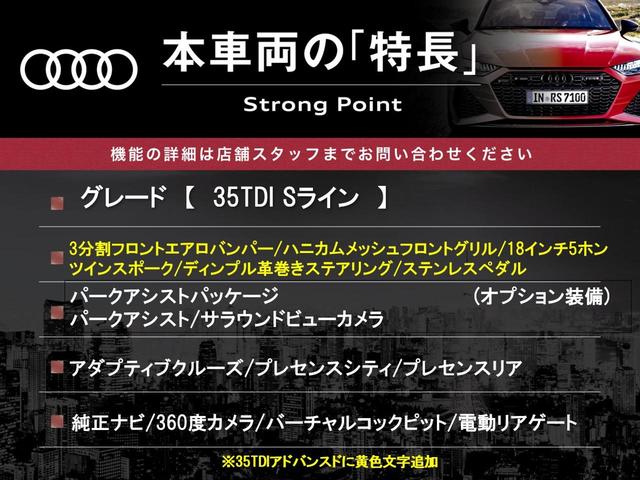 Ａ５スポーツバック ３５ＴＤＩ　Ｓライン　パークアシストＰＫＧ　アダプティブクルーズ　マトリクスＬＥＤライト　カープレイ　純正ナビ　３６０度カメラ　バーチャルコックピット　電動リアゲート　ハーフレザーシート　パワーシート　シートヒーター（3枚目）
