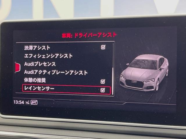 Ａ５スポーツバック ２．０ＴＦＳＩクワトロ　スポーツ　マトリクスＬＥＤヘッドランプＰＫＧ　純正ナビ　ＴＶ　バックカメラ　アクティブクルーズ　衝突軽減　バーチャルコックピット　電動リアゲート　レザーシート　ＥＴＣ　パワーシート　シートヒーター　スマートキー（42枚目）