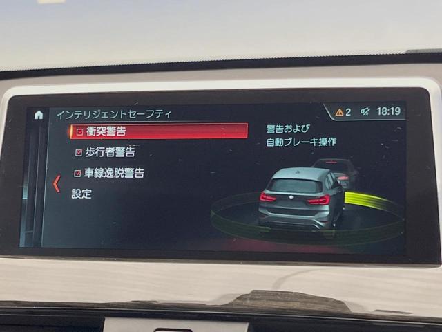 X1 xDrive 18d xライン アドバンスドアクティブセーフティ/コンフォート/ハイラインPKG ドライビングアシスト アクティブクルーズ 純正ナビ バックカメラ パーキングアシスト 電動リアゲート 純正18インチAW スマートキー(42枚目)