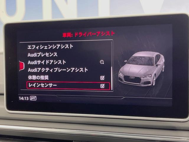 Ａ５スポーツバック ２．０ＴＦＳＩクワトロ　スポーツ　Ｓラインパッケージ　アダプティブクルーズ　プレセンスシティ　マトリクスＬＥＤヘッドライト　バーチャルコックピット　純正ナビ　地デジＴＶ　バックカメラ　純正１８インチＡＷ　シートヒーター　ハイビームＡ（43枚目）