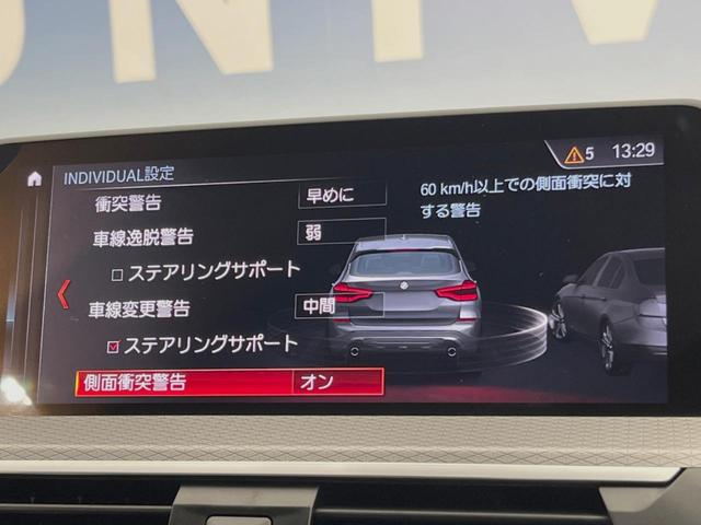X3 xDrive 20d Mスポーツ アダプティブクルーズコントロール ドライビングアシスト/パーキングアシストプラス 純正ナビ TV 360度カメラ 純正19インチAW ヘッドアップディスプレイ パワーバックドア コンフォートアクセス(41枚目)