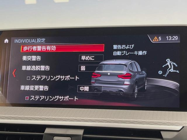 X3 xDrive 20d Mスポーツ アダプティブクルーズコントロール ドライビングアシスト/パーキングアシストプラス 純正ナビ TV 360度カメラ 純正19インチAW ヘッドアップディスプレイ パワーバックドア コンフォートアクセス(42枚目)