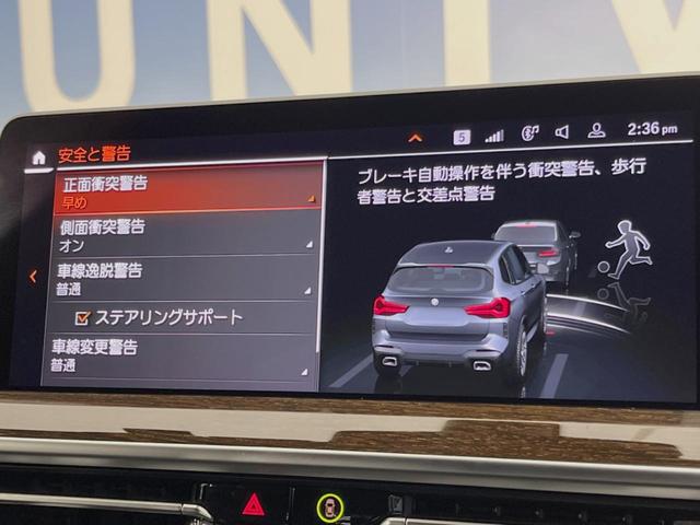 X3 xDrive 20d Mスポーツ パーキングアシスト/ドライビングアシストプラス リバースアシスト 純正ナビ 360度カメラ カープレイ パワーバックドア コンフォートアクセス ヘッドアップディスプレイ 革シート 純正19インチAW(8枚目)