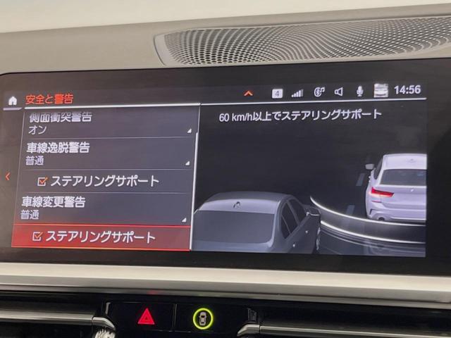 3シリーズ 320d xDriveツーリングMスポツEDジョイ+ コンフォートPKG アクティブクルーズコントロール ヘッドアップディスプレイ 360°カメラ 純正ナビ LEDヘッドランプ/ハイビームアシスト 前席シートヒーター/パワーシート 電動リアゲート 禁煙車(43枚目)