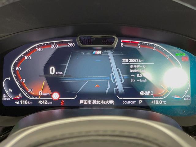 ５シリーズ ５２３ｄ　ｘＤｒｉｖｅＭスポーツエディションジョイ＋　パーキングアシストプラス／ドライビングアシスト　アダプティブクルーズ　純正ナビ　ＴＶ　３６０度カメラ　レザーシート　パワーシート　シートヒーター　電動リアゲート　純正１９インチＡＷ　ＬＥＤヘッドライト（43枚目）