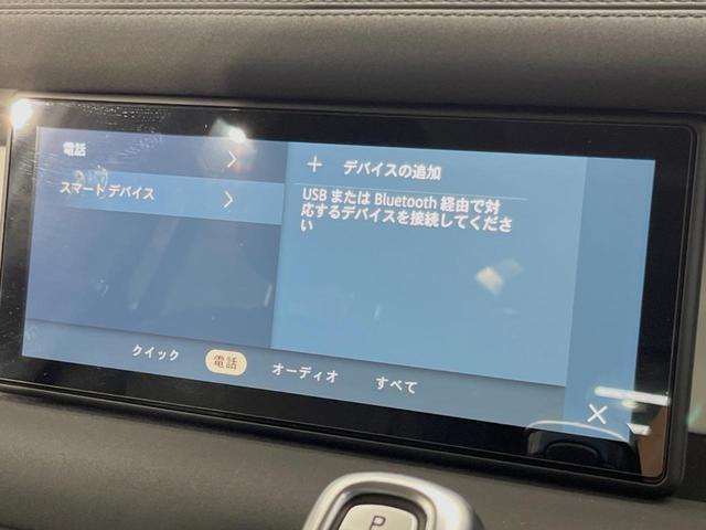 ディフェンダー １１０Ｓ　エアサスペンションパック　ＭＥＲＩＤＩＡＮサウンド　純正ナビ　３６０度カメラ　カープレイ／アンドロイドオート　アクティブクルーズ　衝突軽減ブレーキ　純正１９インチＡＷ　ＬＥＤヘッドライト　水陸両用（46枚目）