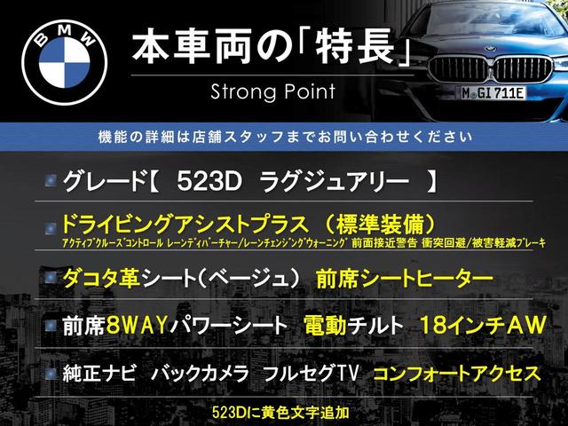 5シリーズ 523d ラグジュアリー アクティブクルーズコントロール 純正ナビ バックカメラ フルセグTV ベージュ革シート 前席シートヒーター/8WAYパワーシート コンフォートアクセス HIDヘッドランプ 18インチ15本スポークAW(3枚目)