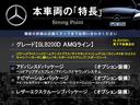 ＧＬＢ ＧＬＢ２００ｄ　ＡＭＧライン　１オーナー　アドバンスドＰＫＧ　ナビゲーションＰＫＧ　レーダーセーフティＰＫＧ　レザーエクスクルーシブＰＫＧ　ＬＥＤライト　ハイビームアシスト　純正１９インチＡＷ　電動リアゲート　シートヒーター（3枚目）