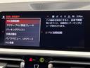 ３２０ｄ　ｘＤｒｉｖｅ　Ｍスポーツ　ハイラインＰＫＧ　コンフォートＰＫＧ　ドライビングアシストプロフェッショナル　純正ナビ　全周囲カメラ　ＬＥＤライト　ハイビームアシスト　ＯＰ革シート　純正１８インチＡＷ　パワーシート　シートヒーター（47枚目）