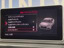 2.0TFSIスポーツ SラインPKG セーフティPKG アダプティブクルーズコントロール バーチャルコックピット マトリクスLEDヘッドランプ/ハイビームアシスト MMIナビ フルセグTV バックカメラ 前席シートヒーター(47枚目)