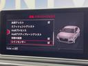 ２．０ＴＦＳＩクワトロ　スポーツ　マトリクスＬＥＤヘッドランプＰＫＧ　純正ナビ　ＴＶ　バックカメラ　アクティブクルーズ　衝突軽減　バーチャルコックピット　電動リアゲート　レザーシート　ＥＴＣ　パワーシート　シートヒーター　スマートキー（42枚目）