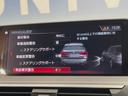 xDrive 20d Mスポーツ アダプティブクルーズコントロール ドライビングアシスト/パーキングアシストプラス 純正ナビ TV 360度カメラ 純正19インチAW ヘッドアップディスプレイ パワーバックドア コンフォートアクセス(41枚目)