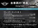 MINI クーパーS 5ドア ペッパーPKG カメラ/パーキングアシストPKG ラウンジスタイル 前席シートヒーター レーダークルーズコントロール 純正8インチナビ LEDヘッドライト オートライト 純正17インチAW 中古車画像_3