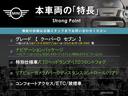 MINI クーパーD セブン 5ドア ナビゲーションPKG LEDヘッドランプ/LEDフォグ リアビューカメラ パークディスタンスコントロール ETC コンフォートアクセス ライトPKG エキサイトメントPKG 純正17インチAW 中古車画像_3