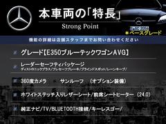 本車両の主な特徴をまとめました。上記の他にもお伝えしきれない魅力がございます。是非お気軽にお問い合わせ下さい。 3