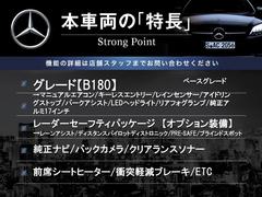 本車両の主な特徴をまとめました。上記の他にもお伝えしきれない魅力がございます。是非お気軽にお問い合わせ下さい。 3