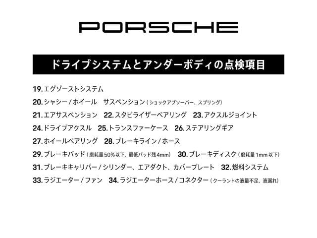 カイエン ベースグレード　１オーナー・２０インチＣａｙｅｎｎｅデザインホイール・シートヒーター・シートヒーター・自動防眩ミラー・ＣＤ／ＤＶＤチェンジャー・パワーステアリングプラス・プライバシーガラス（59枚目）
