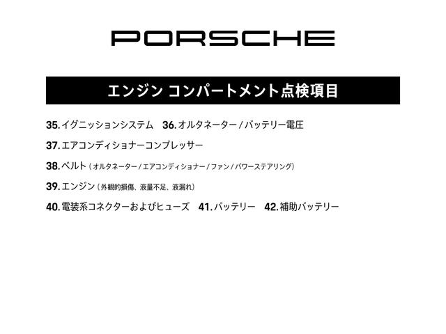 パナメーラ ベースグレード 1オーナー・スポーツクロノパッケージ・パノラマ ルーフシステム・20インチAW・マッサージ機能(フロント)シートベンチレーション(フロント)・シートヒーター(リア)・断熱遮音ガラス(58枚目)