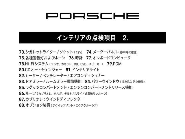 パナメーラ ベースグレード 1オーナー・スポーツクロノパッケージ・パノラマ ルーフシステム・20インチAW・マッサージ機能(フロント)シートベンチレーション(フロント)・シートヒーター(リア)・断熱遮音ガラス(65枚目)