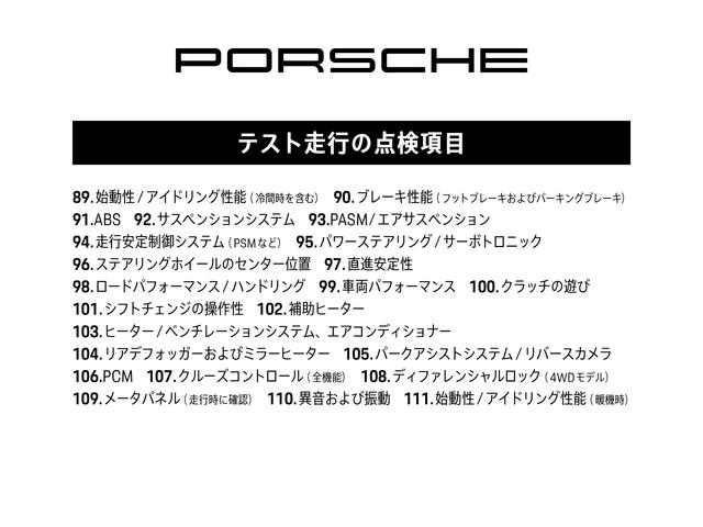 パナメーラ ベースグレード 1オーナー・スポーツクロノパッケージ・パノラマ ルーフシステム・20インチAW・マッサージ機能(フロント)シートベンチレーション(フロント)・シートヒーター(リア)・断熱遮音ガラス(70枚目)