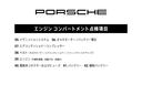 ベースグレード 1オーナー・スポーツクロノパッケージ・パノラマ ルーフシステム・20インチAW・マッサージ機能(フロント)シートベンチレーション(フロント)・シートヒーター(リア)・断熱遮音ガラス(58枚目)