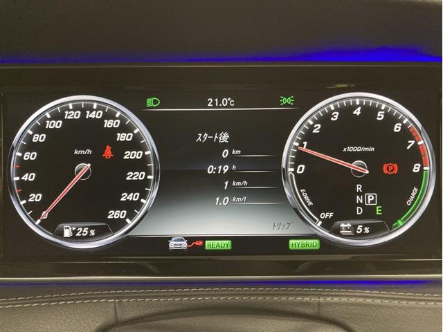 Sクラス S550プラグインハイブリッドロング 黒革/パノラマSR/レーダーセーフティPKG(9枚目)