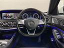 S550プラグインハイブリッドロング 黒革/パノラマSR/レーダーセーフティPKG(32枚目)