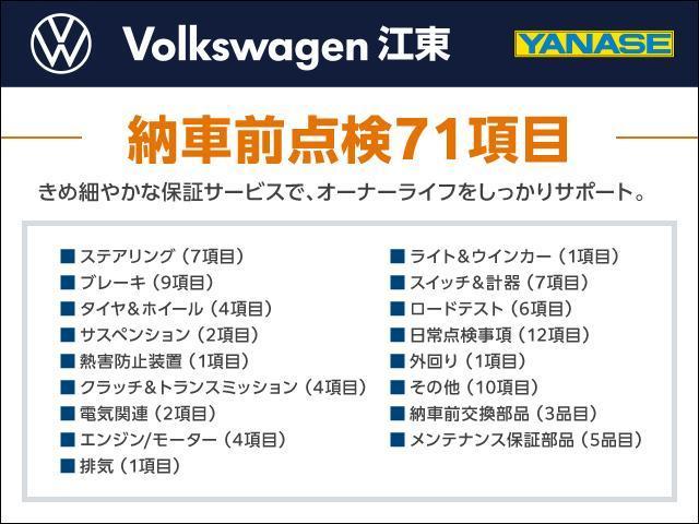 ＴＳＩアクティブ　認定中古車　純正ナビ　バックカメラ　障害物センサー　駐車支援システム　レーンキープアシストシステム　後退時警告・衝突軽減ブレーキ機能　後方死角検知機能　ＥＴＣ　アルミホイール（１５インチ）ＳＳＤナビ(66枚目)