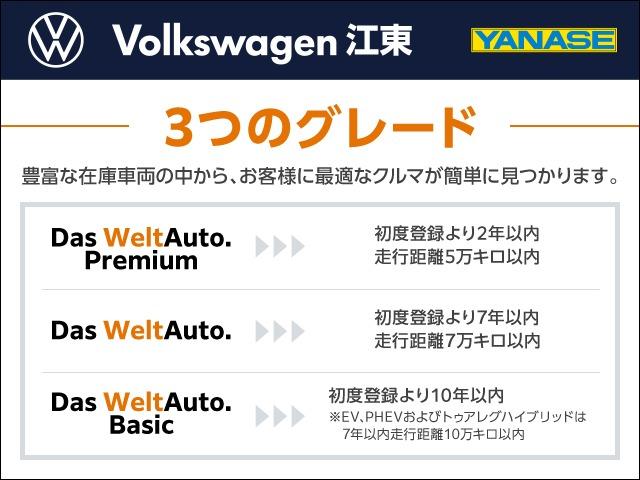 ポロ ＴＳＩアクティブ　認定中古車　純正ナビ　バックカメラ　障害物センサー　駐車支援システム　レーンキープアシストシステム　後退時警告・衝突軽減ブレーキ機能　後方死角検知機能　ＥＴＣ　アルミホイール（１５インチ）ＳＳＤナビ（78枚目）