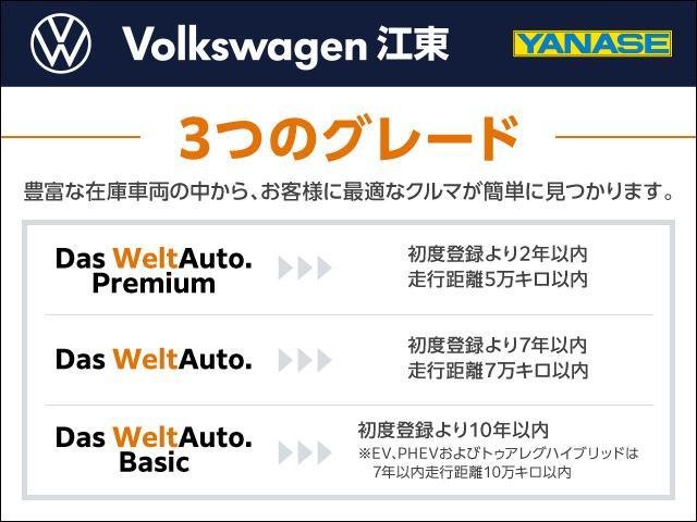 Ｔ－ロック ＴＳＩ　スタイルデザインパッケージ　認定中古車　純正ナビ　ＥＴＣ２．０　バックカメラ　デジタルメーター　プッシュ式エンジンスタートボタン　電子パーキングブレーキ　パワーテールゲート　渋滞時追従式クルーズコントロール　ドライブレコーダー（59枚目）