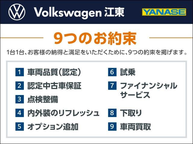 ポロ ＴＳＩコンフォートライン　認定中古車　障害物センサー　駐車支援システム　リアビューカメラ　エマージェンシーストップシグナル　プリクラッシュブレーキシステム　レーンキープアシストシステム　ＬＥＤヘッドライト　アルミホイール（56枚目）