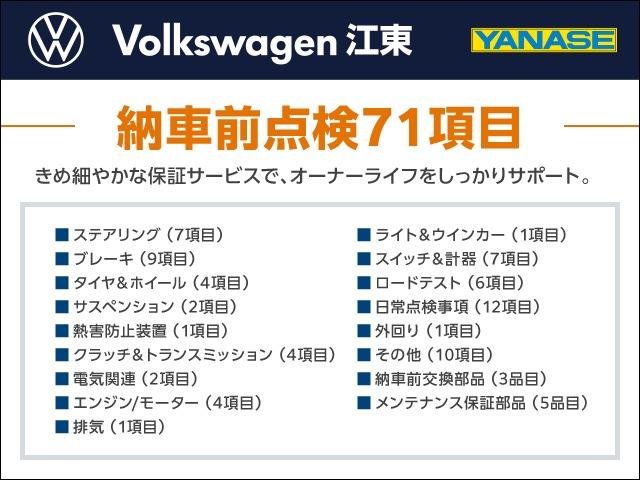 Ｔ－クロス ＴＳＩ　Ｒライン　認定中古車　ワンオーナー　禁煙車　純正ナビゲーション　ＬＥＤヘッドライト　リアビューカメラ　ＥＴＣ　Ｂｌｕｅｔｏｏｔｈ接続　駐車支援パークアシスト　渋滞時前車追従機能　パーキングセンサー　パドルシフト（60枚目）