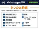 ＴＳＩアクティブ　認定中古車　純正ナビ　バックカメラ　障害物センサー　駐車支援システム　レーンキープアシストシステム　後退時警告・衝突軽減ブレーキ機能　後方死角検知機能　ＥＴＣ　アルミホイール（１５インチ）ＳＳＤナビ(77枚目)