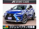 レクサス ＮＸ ＮＸ３００　Ｆスポーツ　マークレビンソン　サンル...