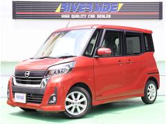 日産　デイズルークス　ハイウェイスター　Ｘ　純正メモリーナビ　フルセグ