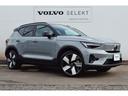 VOLVO XC40 RECHARGE