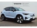 VOLVO XC40 RECHARGE