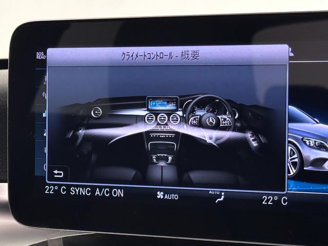 Cクラス C220dアバンギャルド AMGライン レザーアルティコ シートヒーター アダプティブクルーズコントロール 純正ナビゲーション TV バックカメラ スペアキー(41枚目)