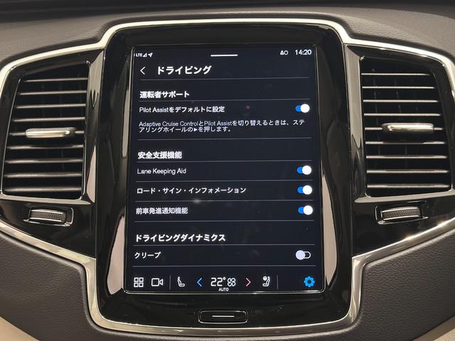 XC90 リチャージアルテメットT8AWDプラグインハイブリド 新車保証 Bowers&Wilkins レザーシート ガラスサンルーフ 3列シート 電動テールゲート スペアキー アダプティブクルーズコントロール(32枚目)